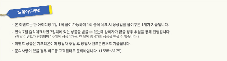 꼭알아두세요